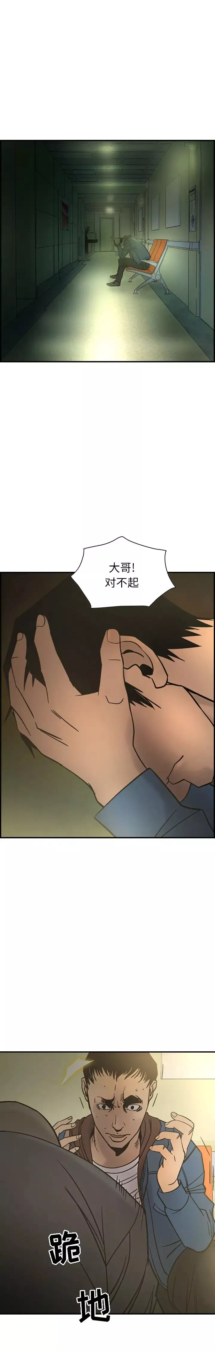 經紀人第23话