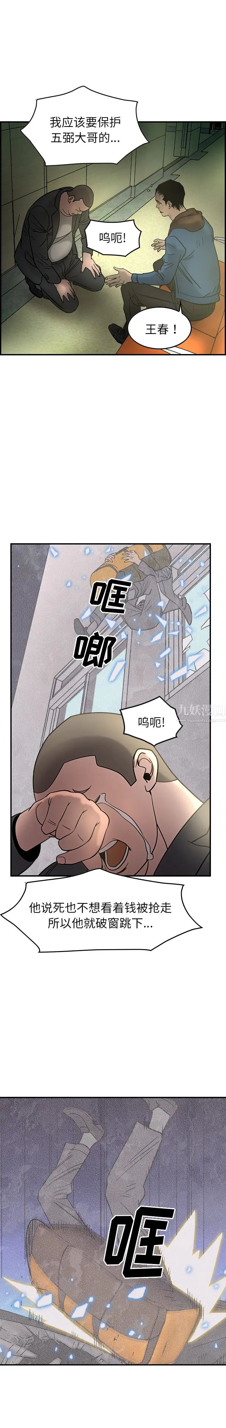 经纪人第23话