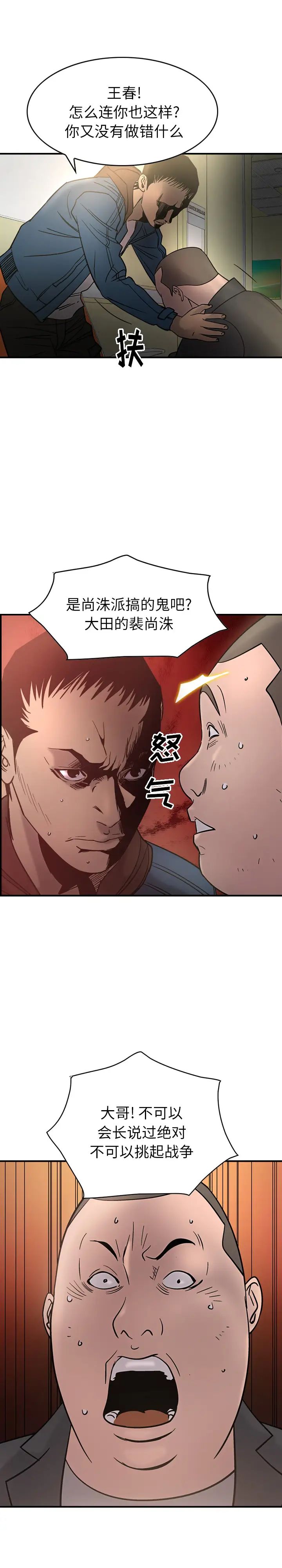 经纪人第23话
