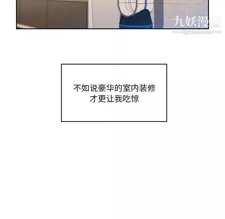 疫情期間的家教生活第1話