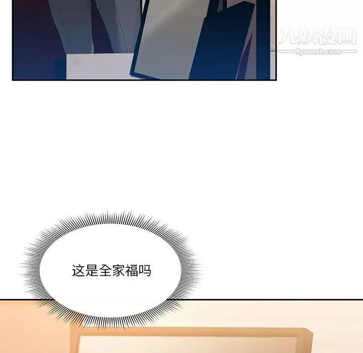 疫情期間的家教生活第1話