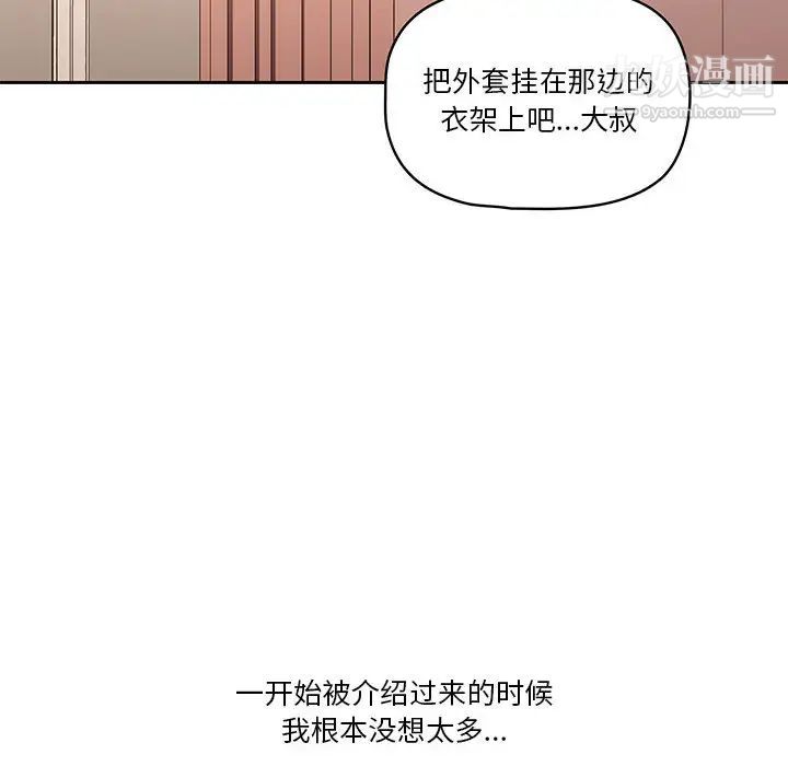 疫情期间的家教生活第1话