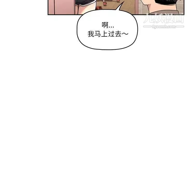 疫情期間的家教生活第1話