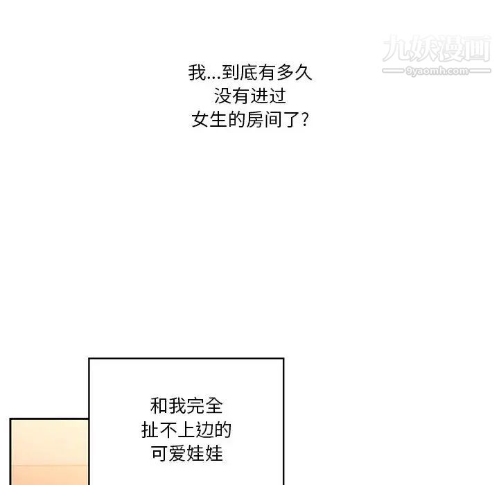 疫情期间的家教生活第1话