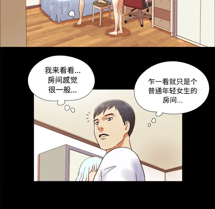 三人行？第13话