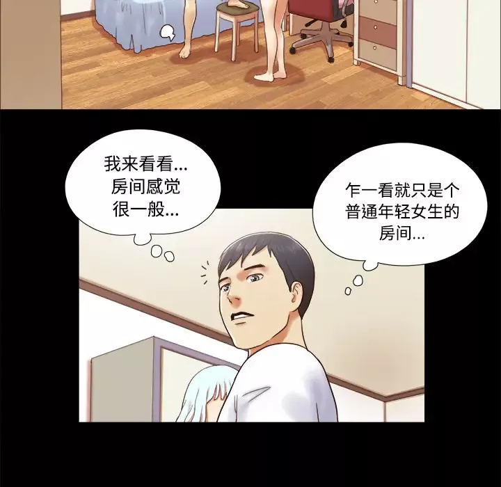 三人行？第13话