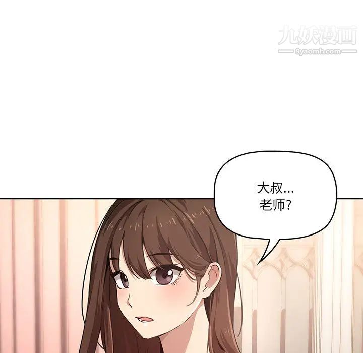 疫情期间的家教生活第1话