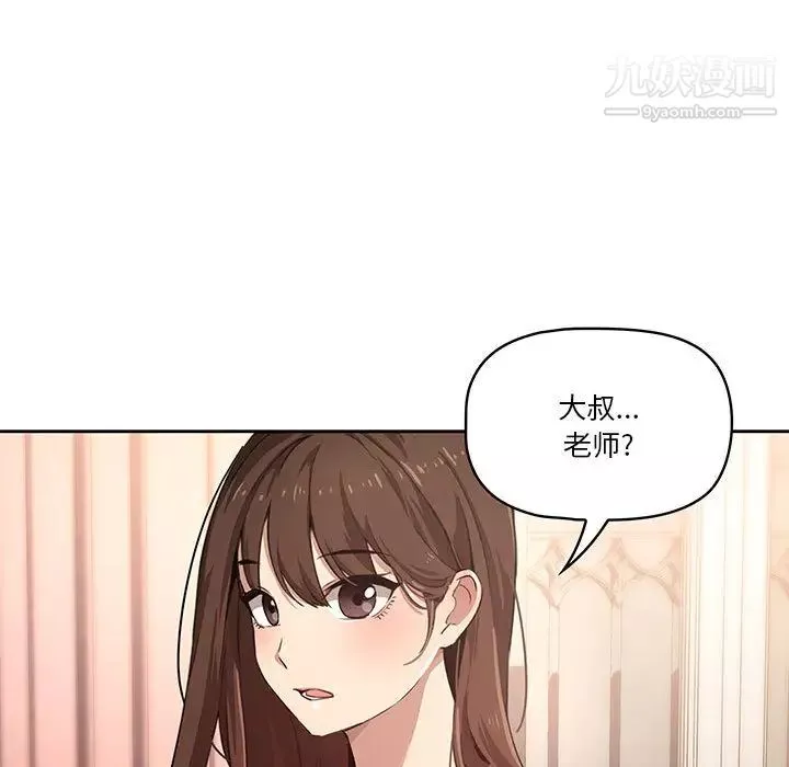 疫情期間的家教生活第1話