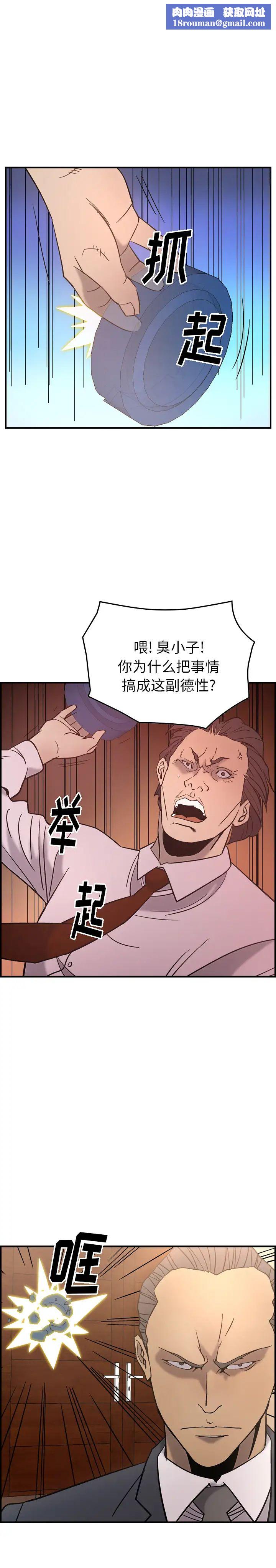 经纪人第23话