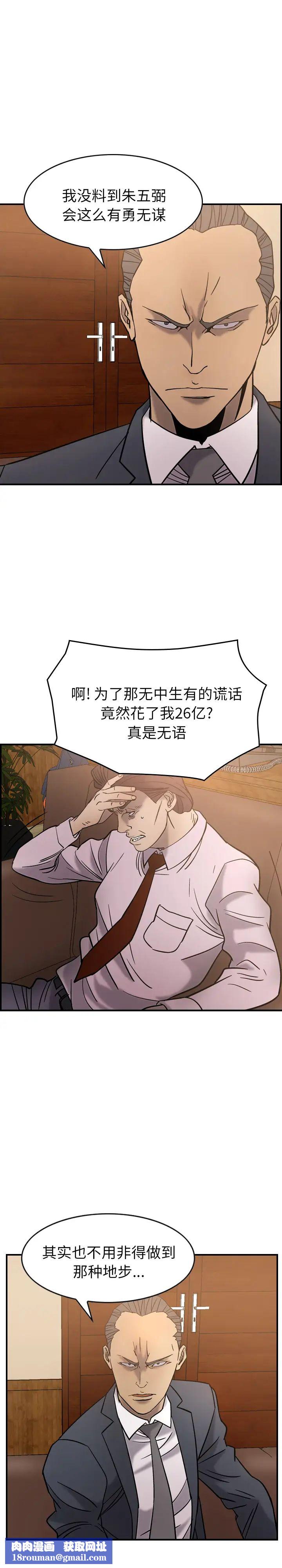 经纪人第23话