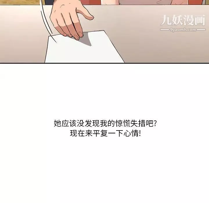 疫情期間的家教生活第1話