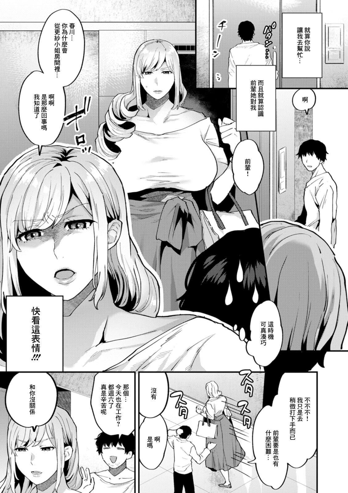 [十はやみ]タンタシオンの隣人[DL版][中國翻訳][十はやみ]タンタシオンの隣人[DL版][中國翻訳]