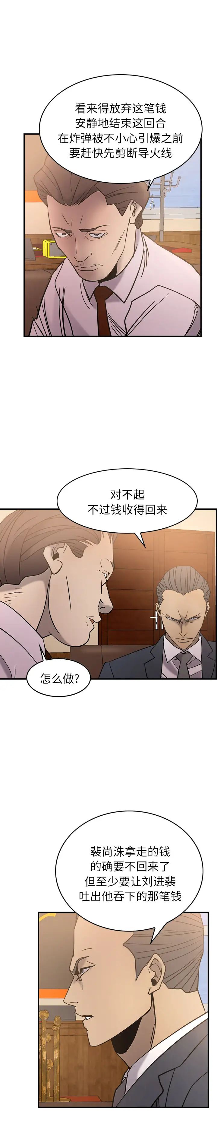 经纪人第23话