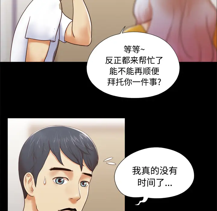 三人行？第13话