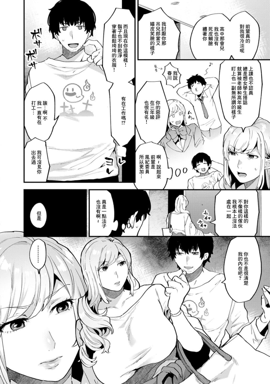 [十はやみ]タンタシオンの隣人[DL版][中國翻訳][十はやみ]タンタシオンの隣人[DL版][中國翻訳]