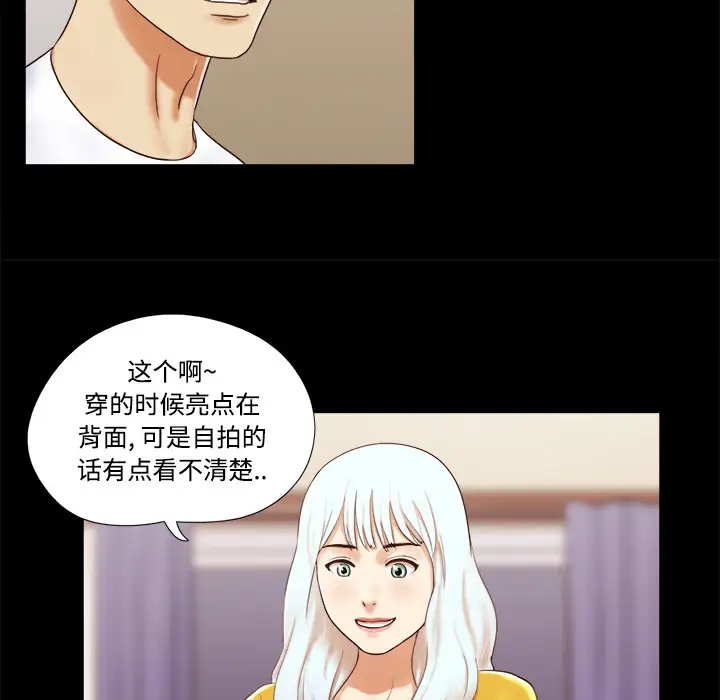 三人行？第13话