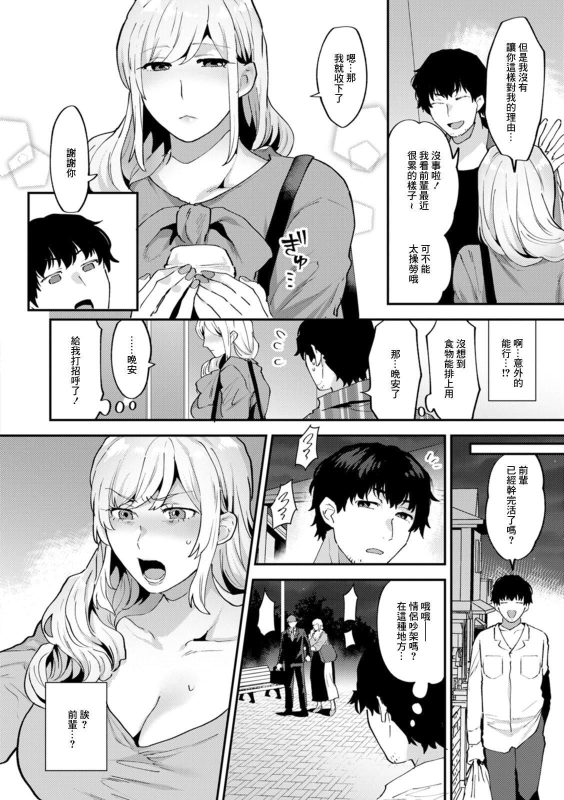 [十はやみ]タンタシオンの隣人[DL版][中国翻訳][十はやみ]タンタシオンの隣人[DL版][中国翻訳]