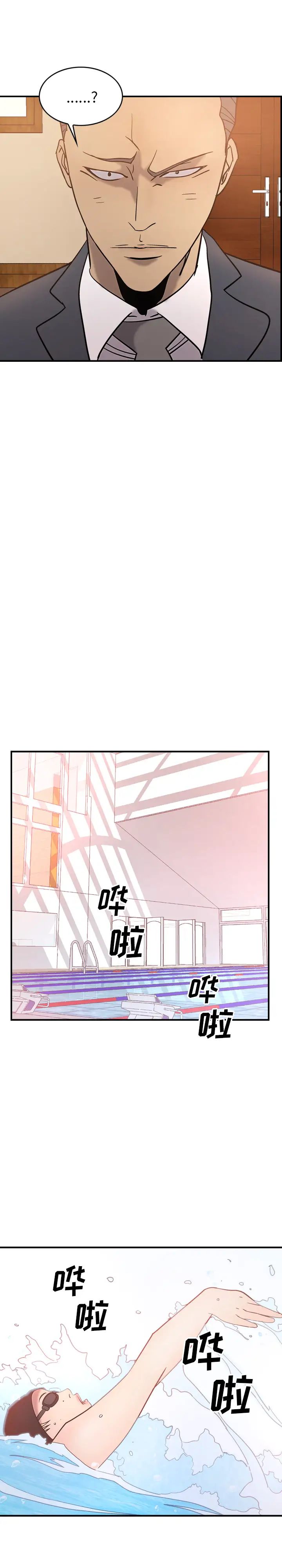 经纪人第23话