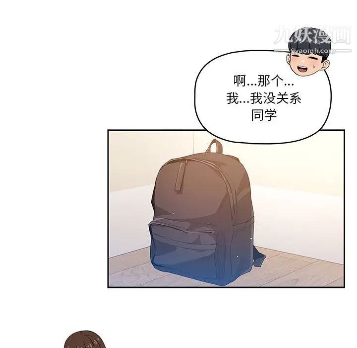 疫情期间的家教生活第1话