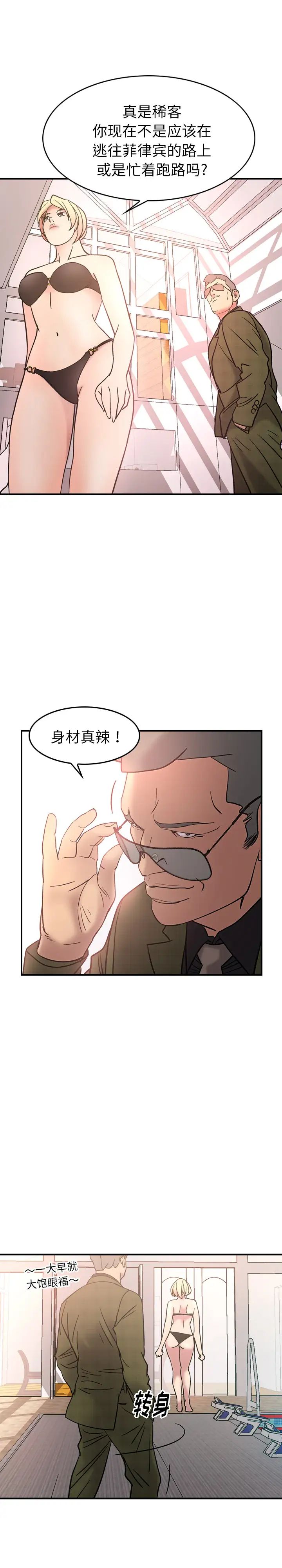 经纪人第23话
