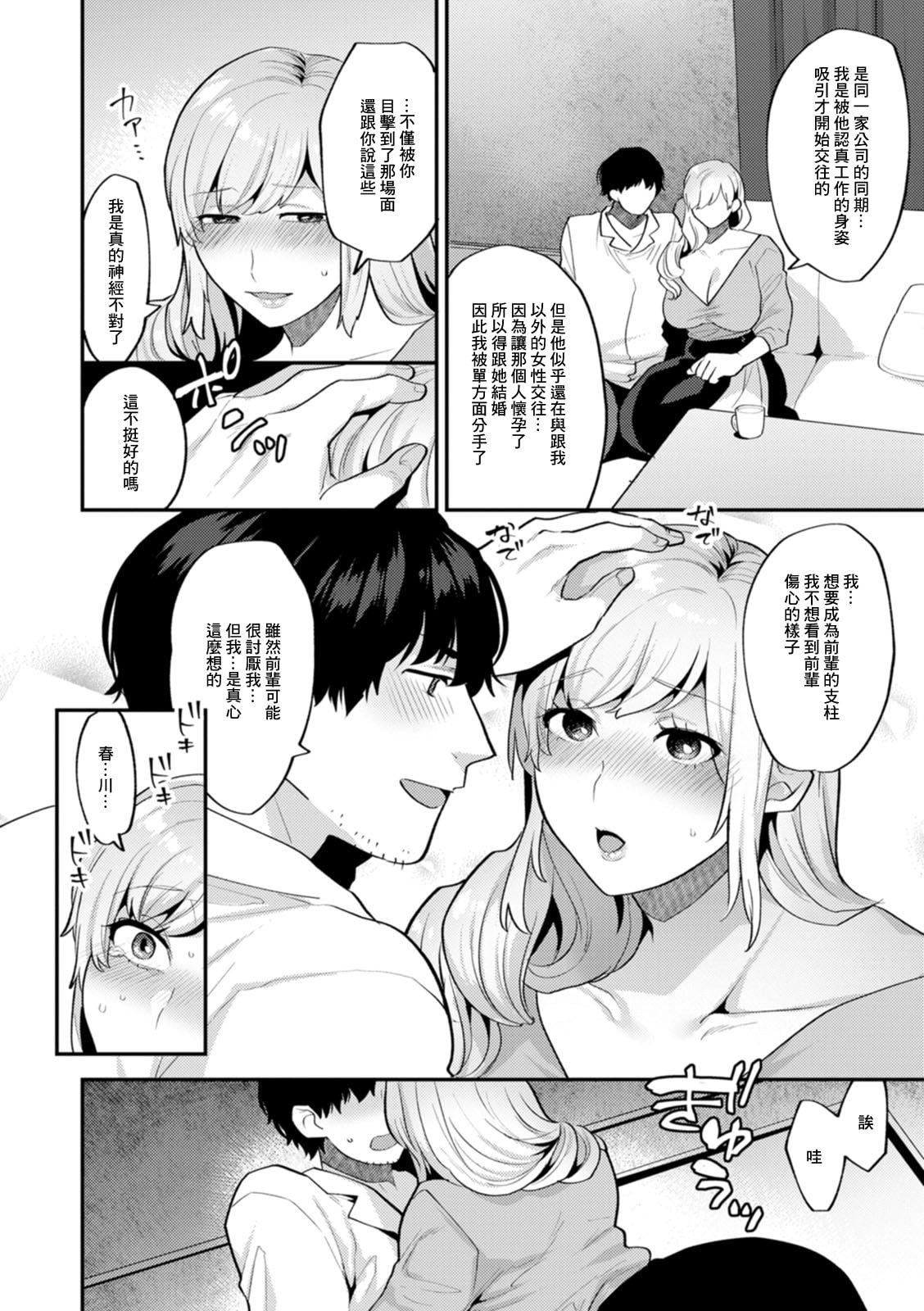 [十はやみ]タンタシオンの隣人[DL版][中國翻訳][十はやみ]タンタシオンの隣人[DL版][中國翻訳]