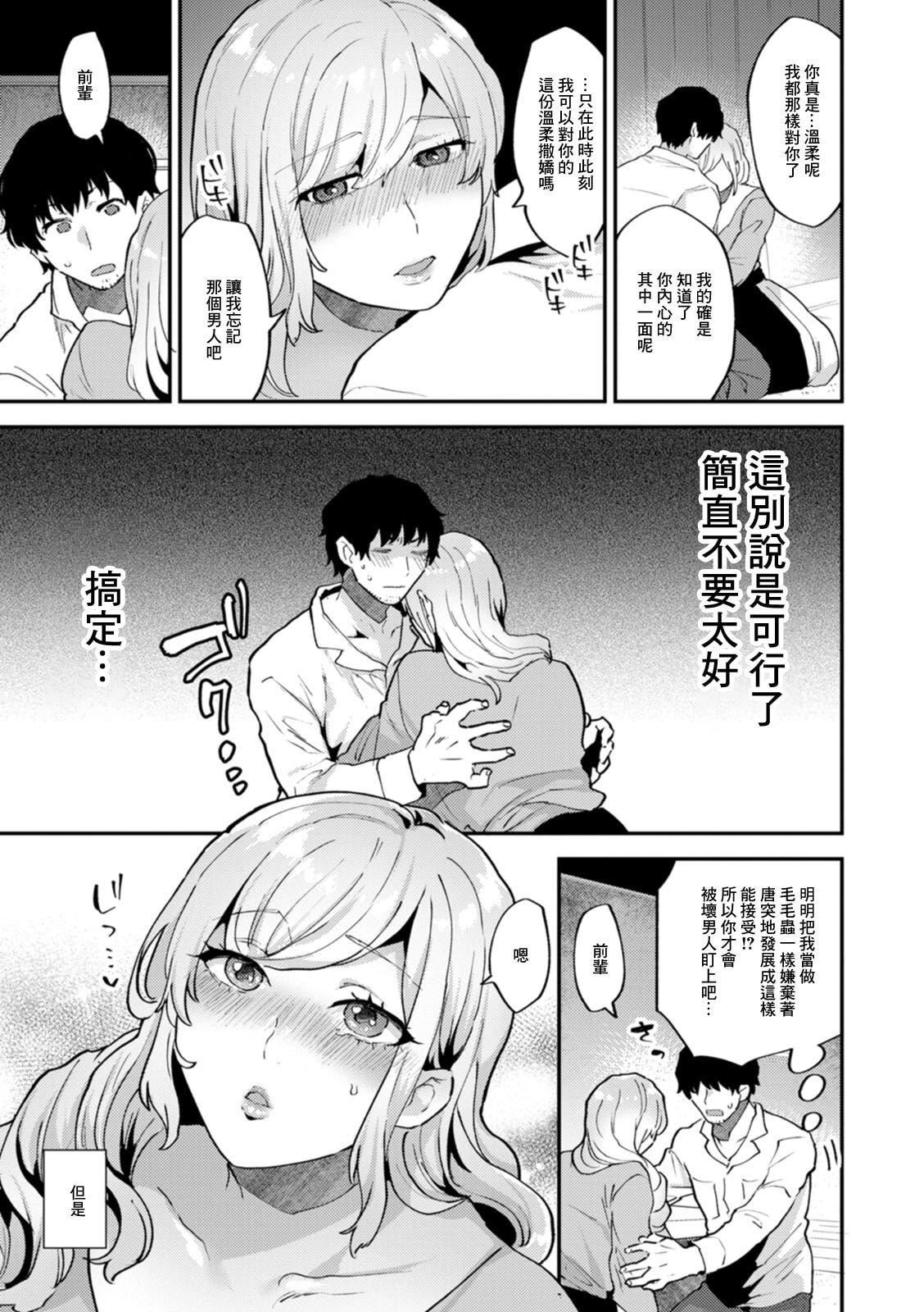 [十はやみ]タンタシオンの隣人[DL版][中国翻訳][十はやみ]タンタシオンの隣人[DL版][中国翻訳]