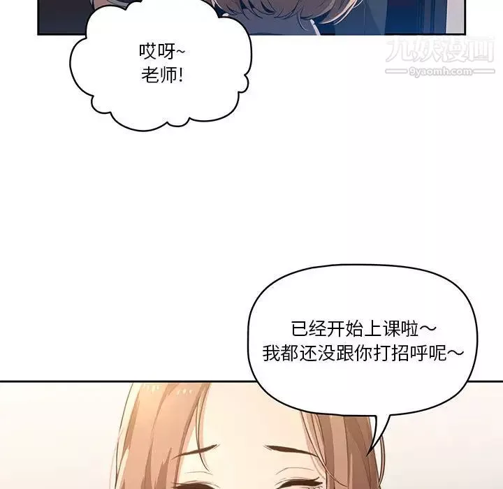 疫情期間的家教生活第1話