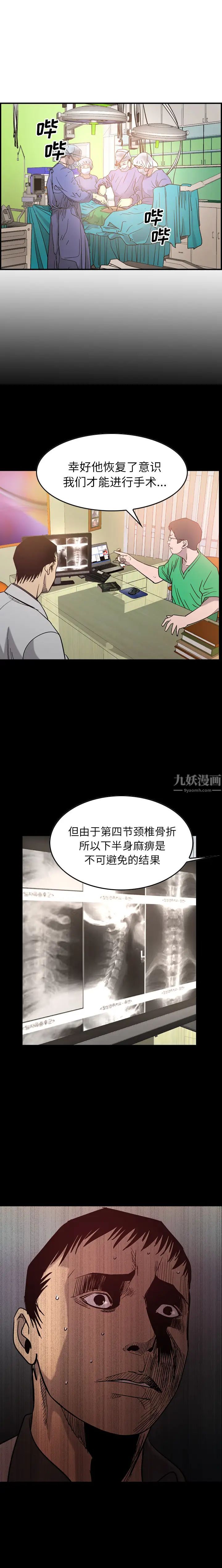 经纪人第24话
