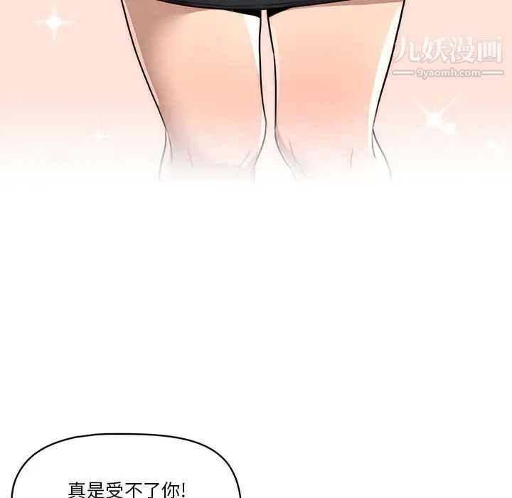 疫情期间的家教生活第1话