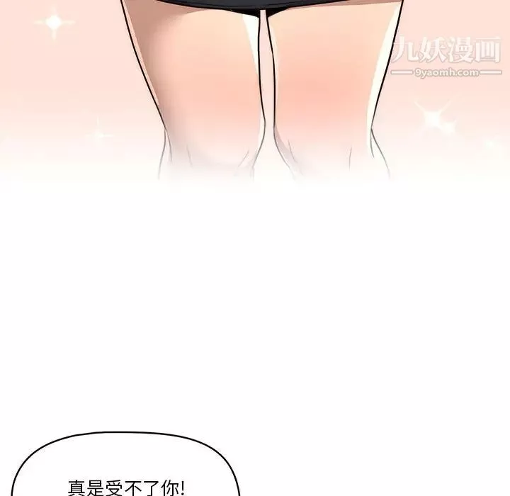 疫情期間的家教生活第1話