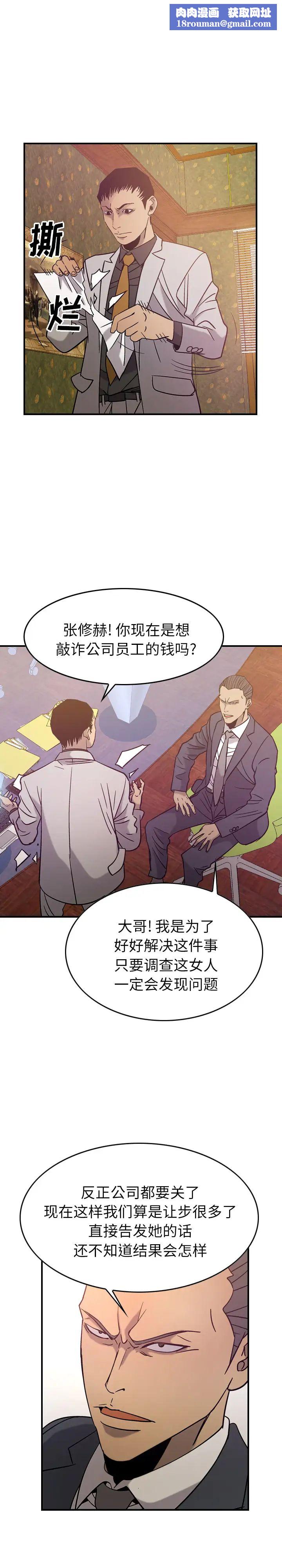 经纪人第24话
