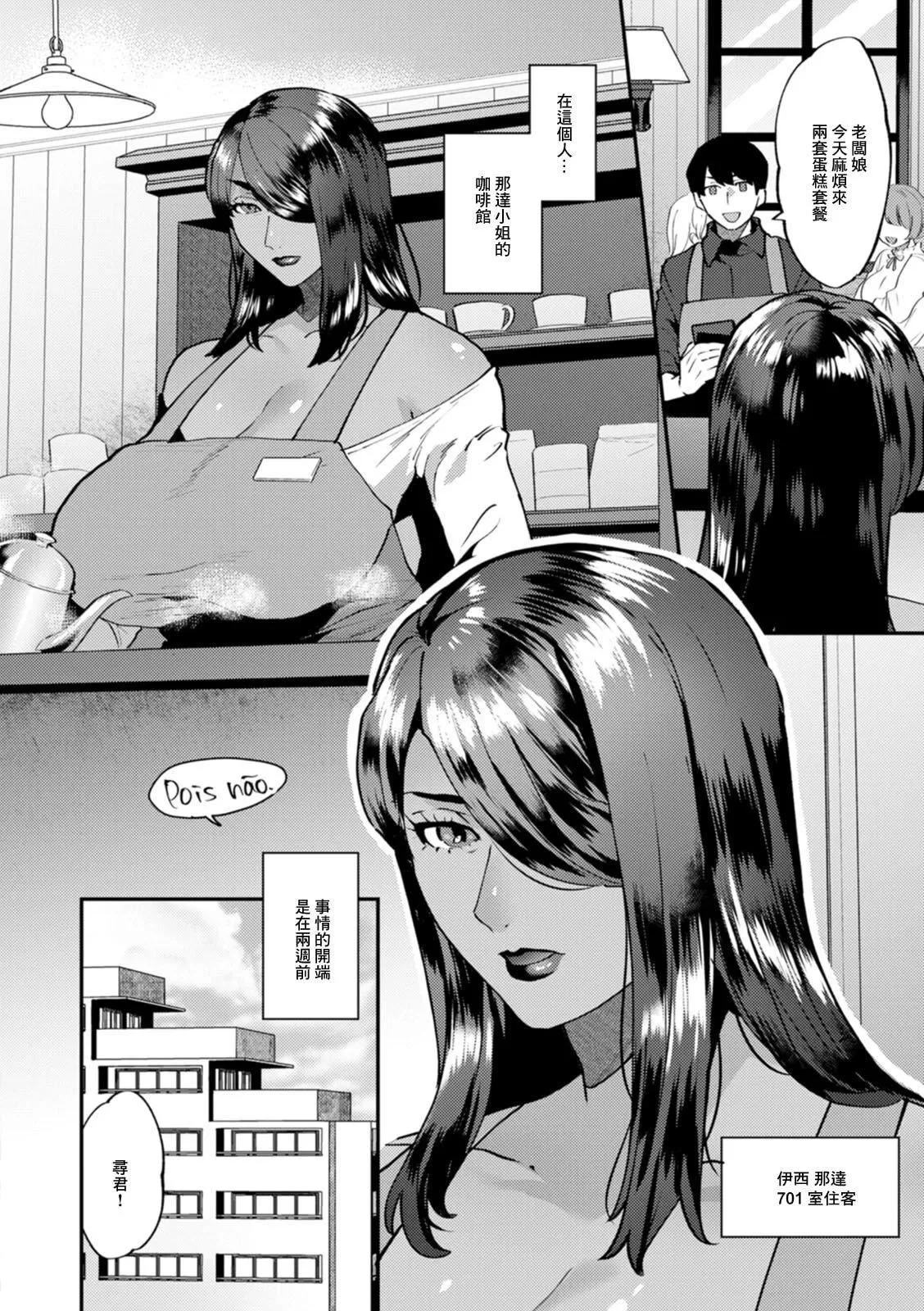 [十はやみ]タンタシオンの隣人[DL版][中國翻訳][十はやみ]タンタシオンの隣人[DL版][中國翻訳]