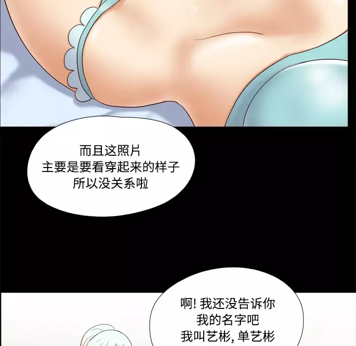 三人行？第13话