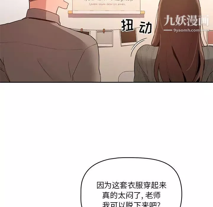 疫情期間的家教生活第1話