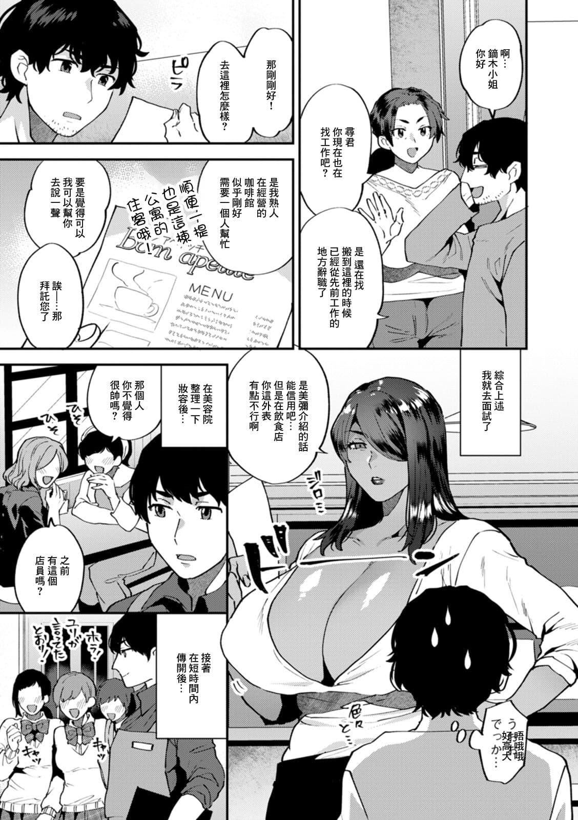 [十はやみ]タンタシオンの隣人[DL版][中国翻訳][十はやみ]タンタシオンの隣人[DL版][中国翻訳]