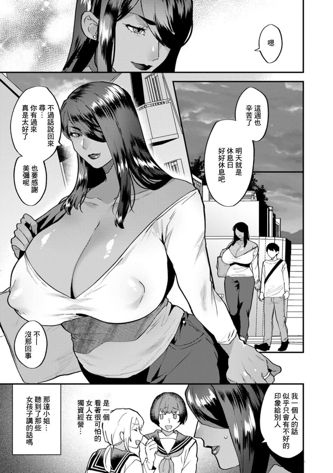 [十はやみ]タンタシオンの隣人[DL版][中國翻訳][十はやみ]タンタシオンの隣人[DL版][中國翻訳]