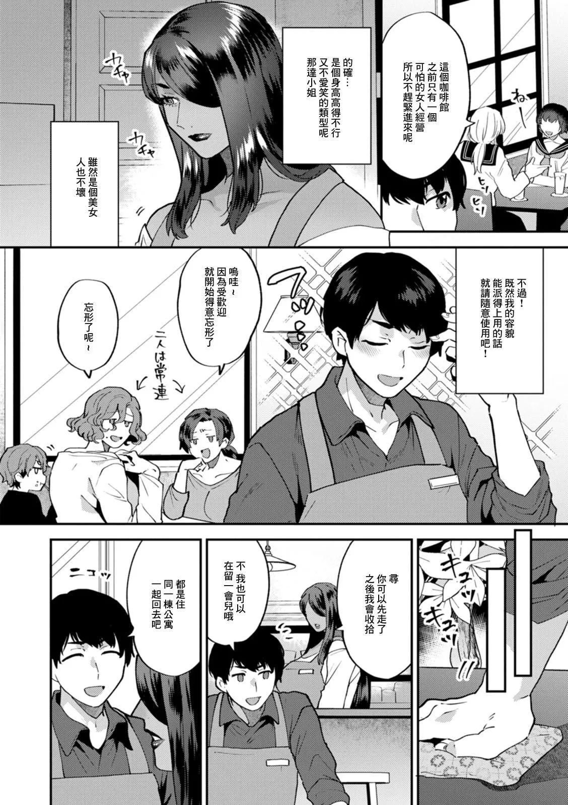 [十はやみ]タンタシオンの隣人[DL版][中國翻訳][十はやみ]タンタシオンの隣人[DL版][中國翻訳]