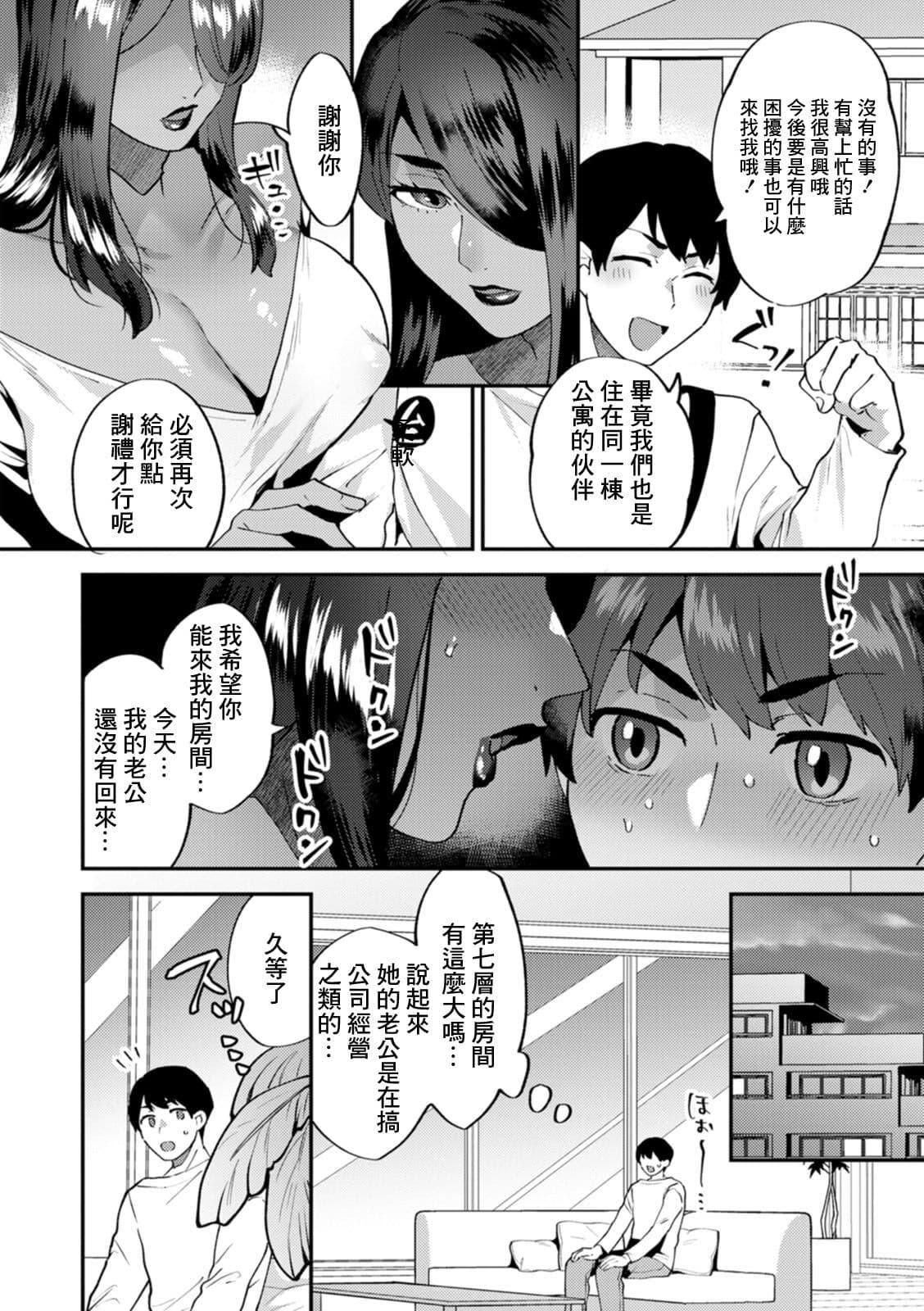 [十はやみ]タンタシオンの隣人[DL版][中国翻訳][十はやみ]タンタシオンの隣人[DL版][中国翻訳]