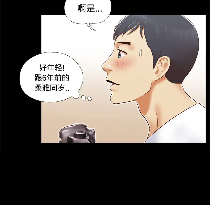 三人行?第13话
