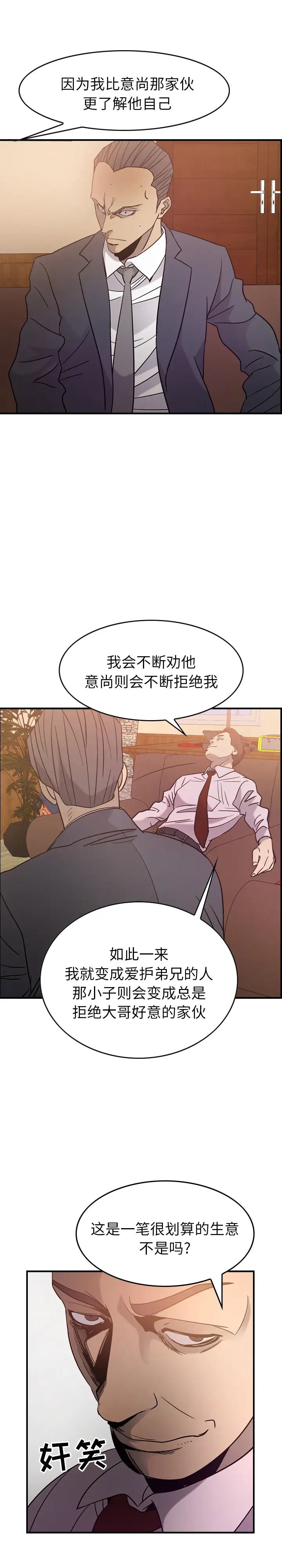 经纪人第24话