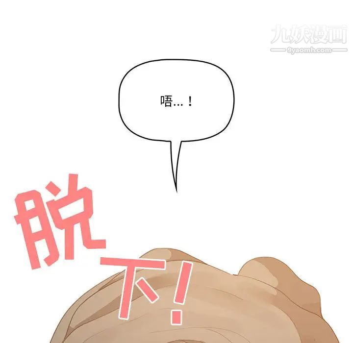 疫情期间的家教生活第1话