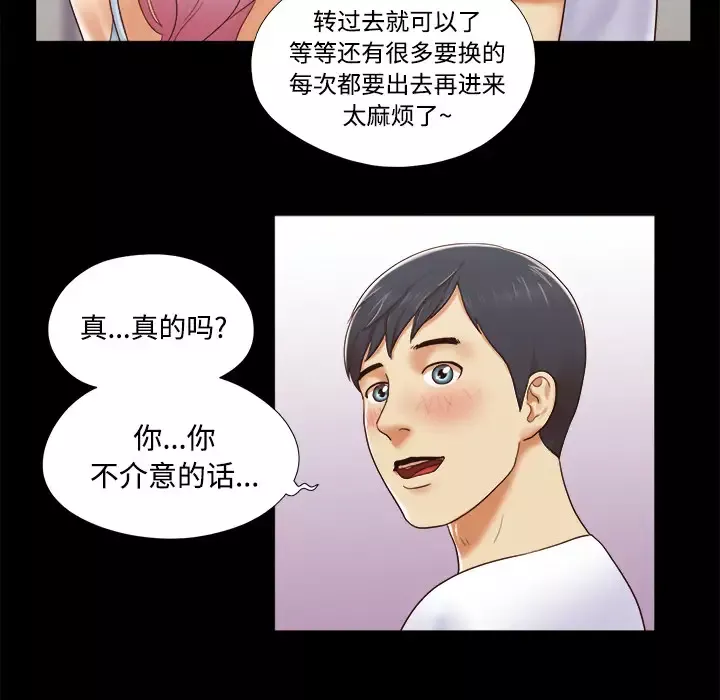 三人行？第13话