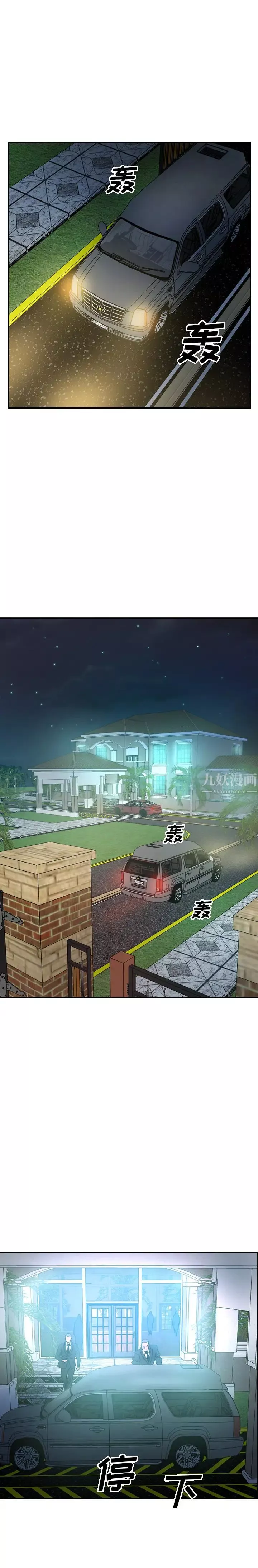 經紀人第24话