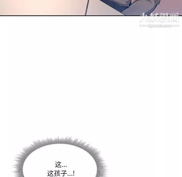 疫情期間的家教生活第1話