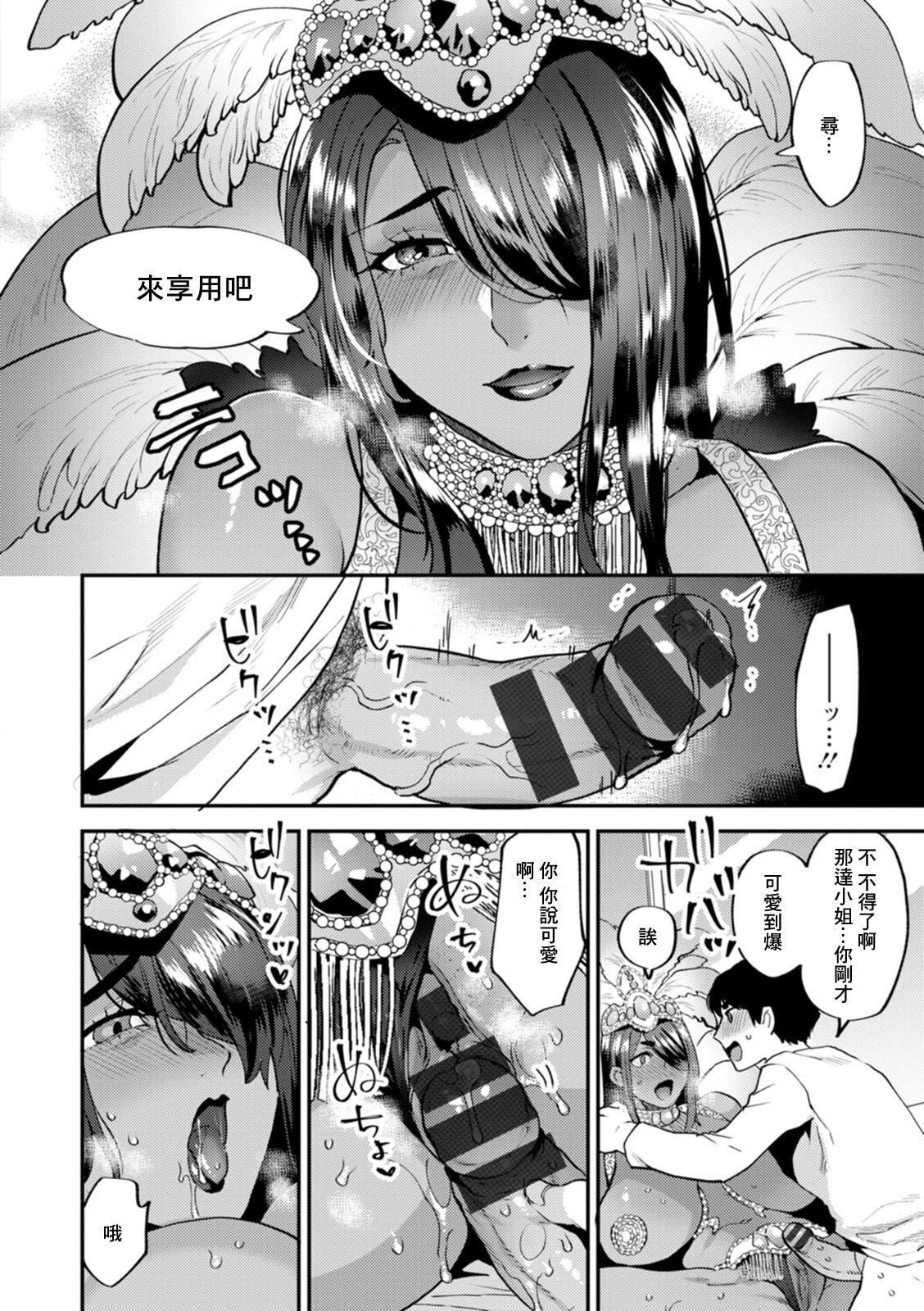 [十はやみ]タンタシオンの隣人[DL版][中国翻訳][十はやみ]タンタシオンの隣人[DL版][中国翻訳]