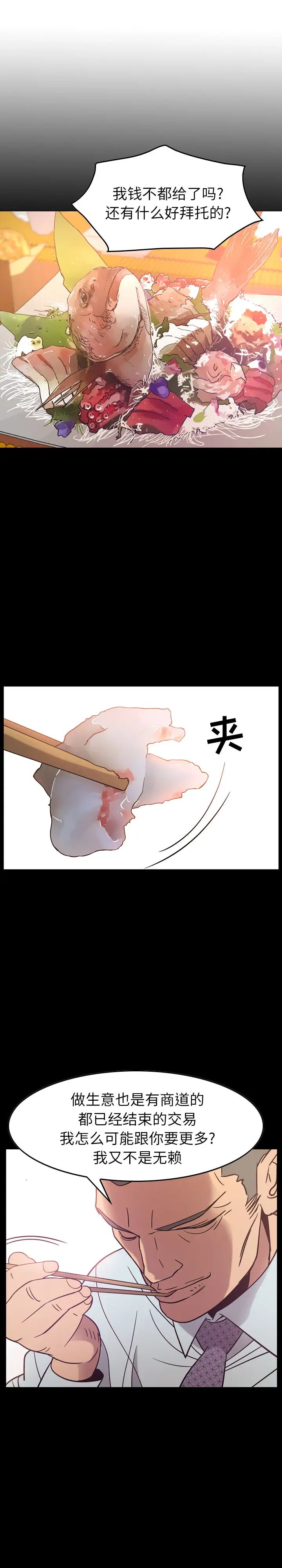 经纪人第25话