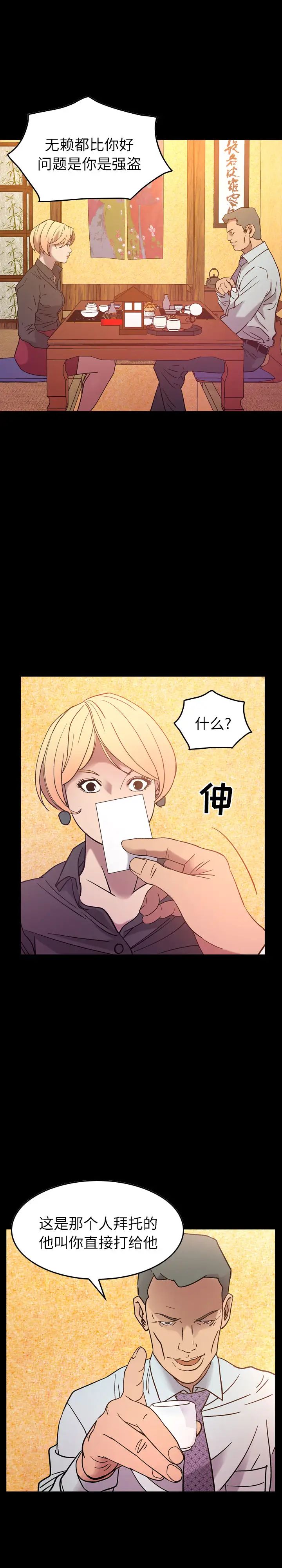 经纪人第25话