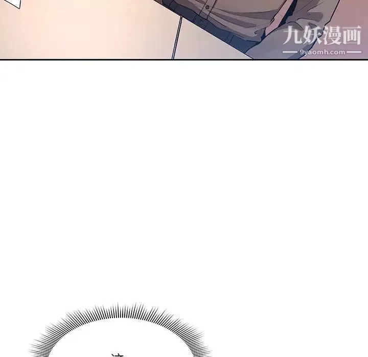 疫情期間的家教生活第2話
