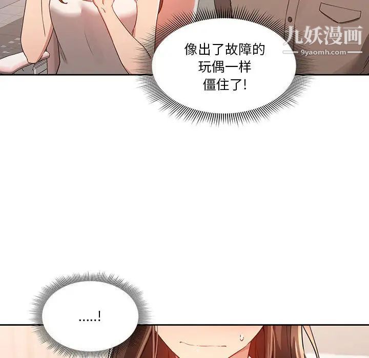 疫情期间的家教生活第2话