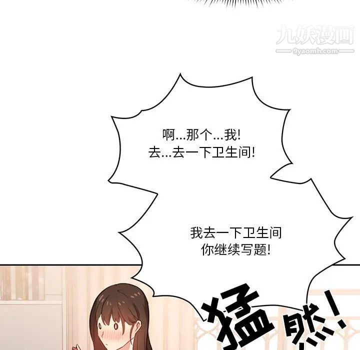 疫情期间的家教生活第2话